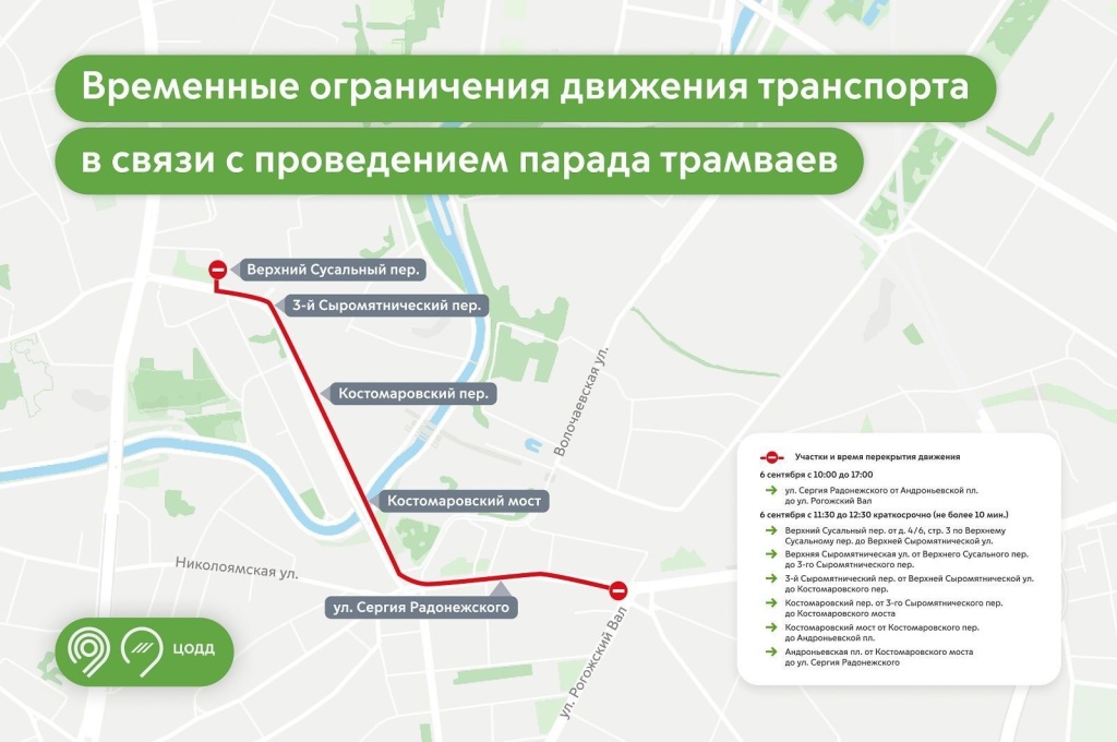 парад трамваев.jpg