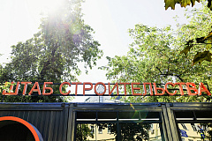 Ко Дню строителя в Москве открылась необычная кофейня