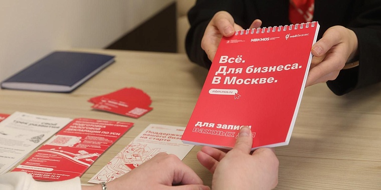 Настроить бизнес на рост: МБМ предлагает сервисы, консультации и курс «Свое дело: новый уровень»