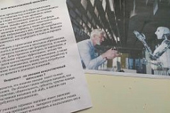 Школа №1234 посвятила «Разговоры о важном» Дню учителя