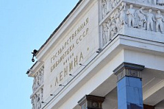 Мероприятие о битве за Ржев организуют в РГБ