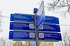  Маршрут до домов ученых можно составить с помощью городской навигации в районе Арбат