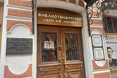 Доктор философских наук выступит в Доме Алексея Лосева